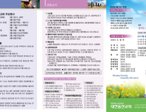 2023.2.26 온라인주보