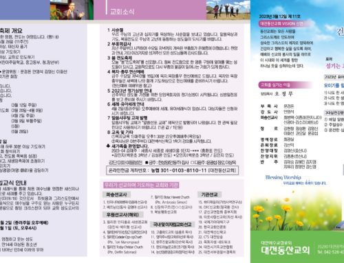 2023.3.12 온라인주보