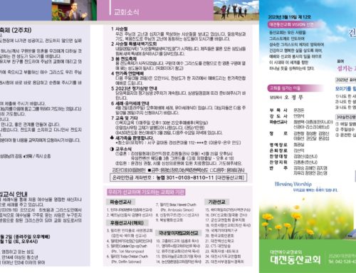 2023.3.19 온라인주보