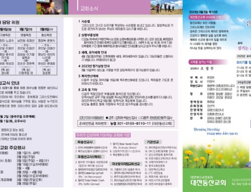 2023.3.5 온라인주보