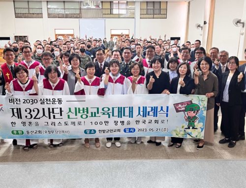 제 32사단 신병교육대대 세례식