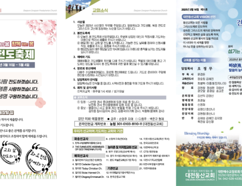 2025.3.16 온라인주보