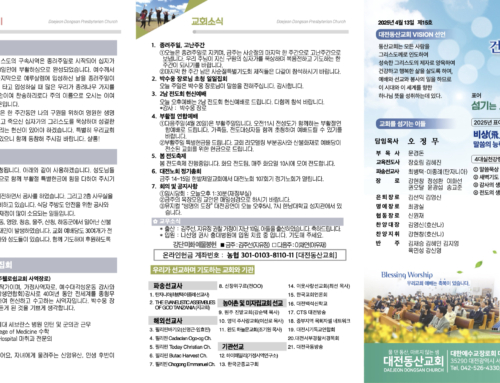 2025.4.13 온라인주보