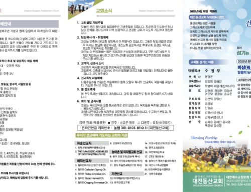 2025.5.18 온라인주보