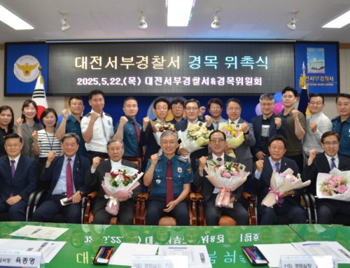 서부경찰서 경목 퇴임(오정무 목사) 및 위촉(문경돈 목사)식