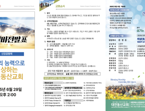 2025.6.15 온라인주보