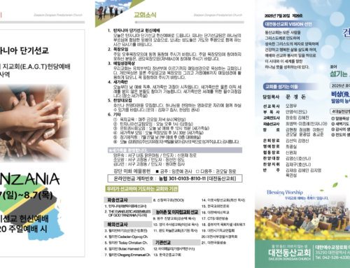 2025.7.20 온라인주보