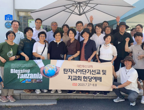 탄자니아 단기선교 첫날