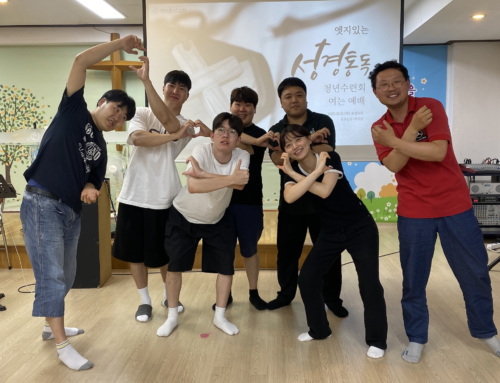 청년부 여름수련회(성경통독)