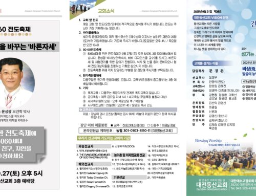 2025.9.21 온라인주보