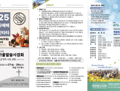 2025.10.12 온라인주보