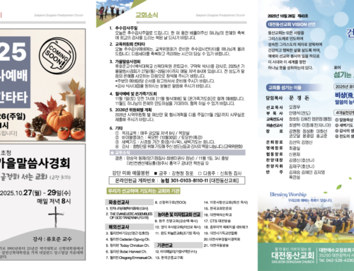 2025.10.26 온라인주보