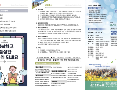 2025.10.5 온라인주보