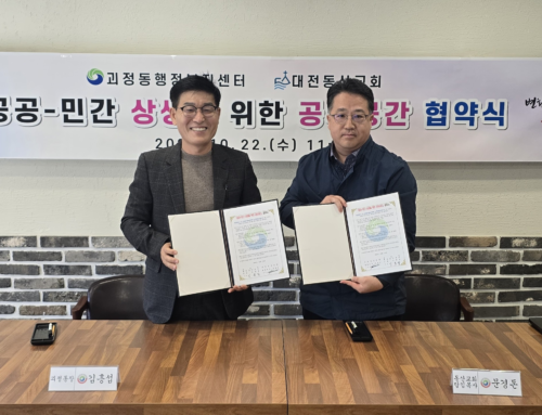 공유공간협약식