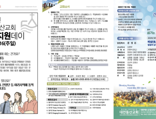 2025.11.16 온라인주보