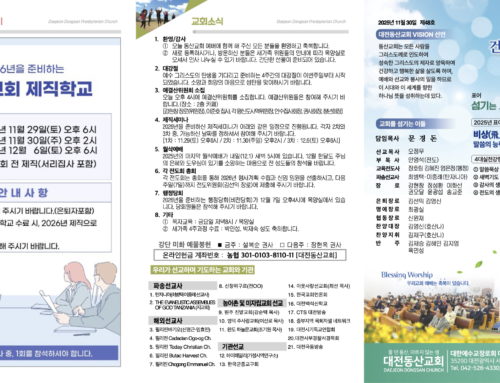 2025.11.30 온라인주보