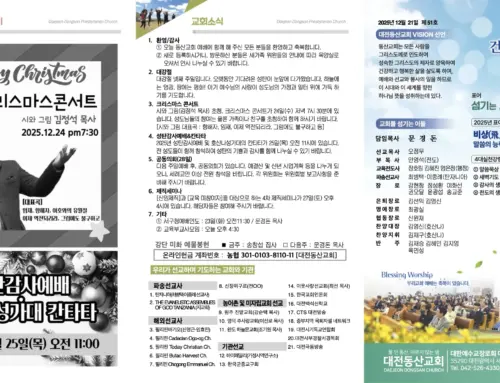 2025.12.21 온라인주보