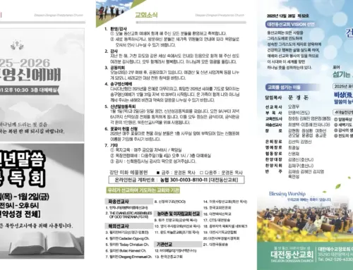 2025.12.28 온라인주보