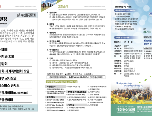 2025.12.7 온라인주보