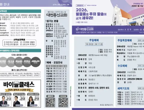 2026.1.11 온라인주보