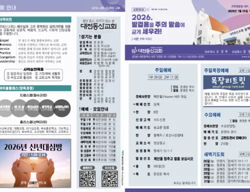 2026.1.25 온라인주보