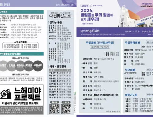 2026.01.04 온라인주보