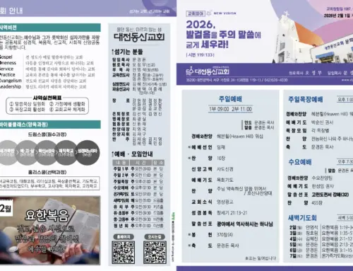 2026.2.1 온라인주보