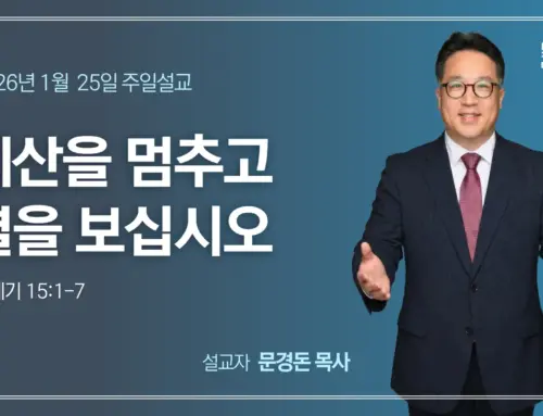 계산을 멈추고 별을 보십시오