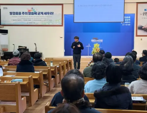 묵상 세미나(대전성서유니온, 이웅용목사)