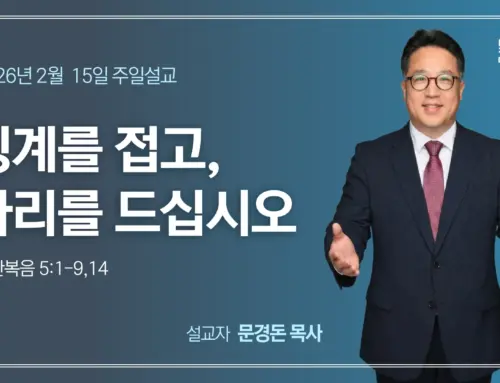 핑계를 접고, 자리를 드십시오