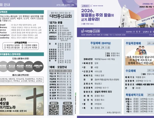 2026.3.29 온라인주보