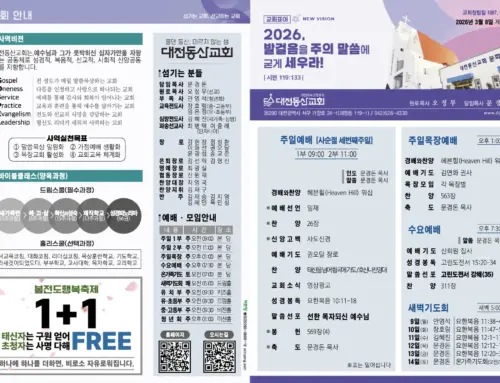 2026.3.8 온라인주보