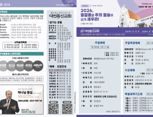 2026.4.12 온라인주보