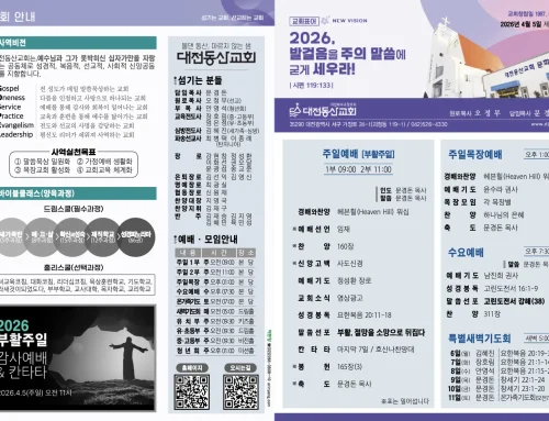 2026.4.5 온라인주보