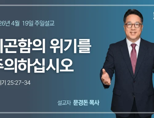 피곤함의 위기를 주의하십시오