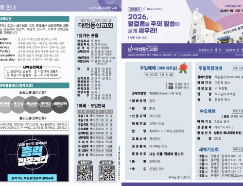 2026.5.10 온라인주보