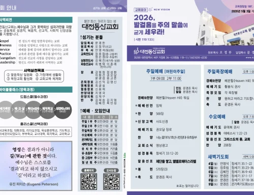 2026.5.2 온라인주보