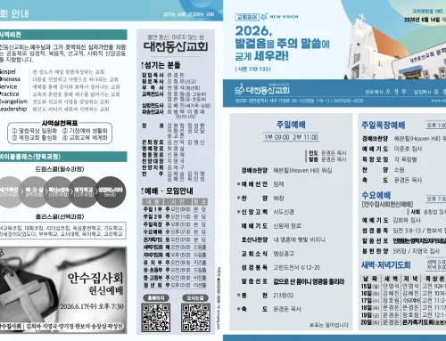 2026.6.14 온라인주보
