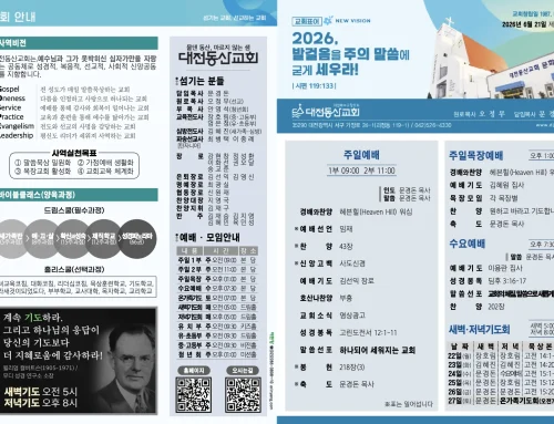 2026.6.21 온라인주보