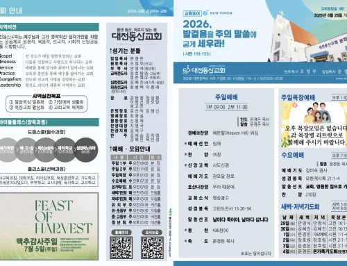 2026.6.28 온라인주보