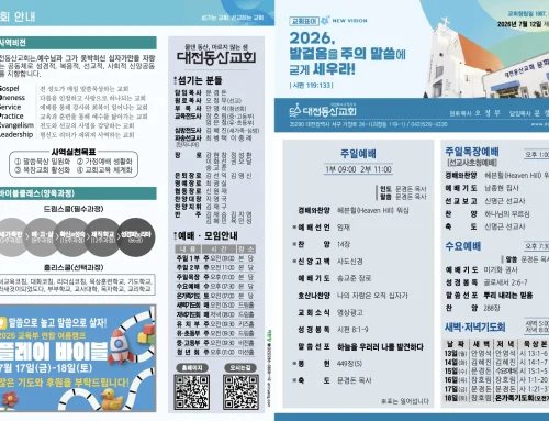 2026.7.12 온라인주보