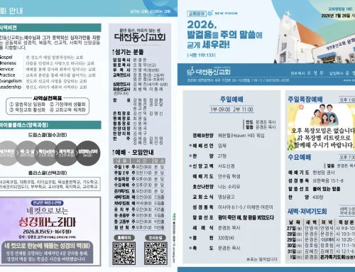2026.7.26 온라인주보