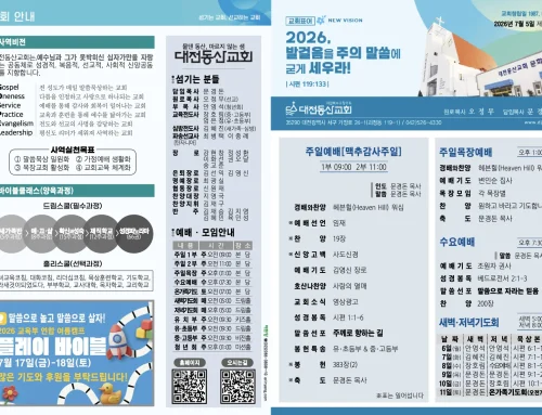 2026.7.5 온라인주보