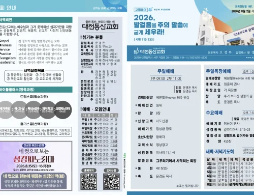 2026.8.2 온라인주보