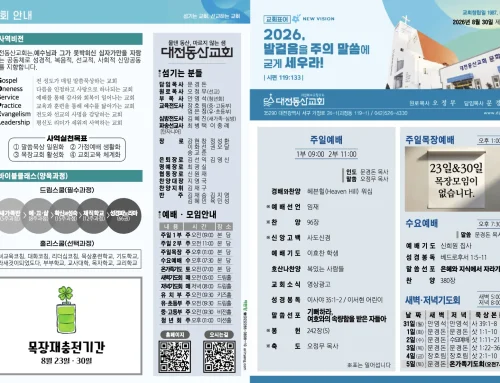 2026.8.30 온라인주보