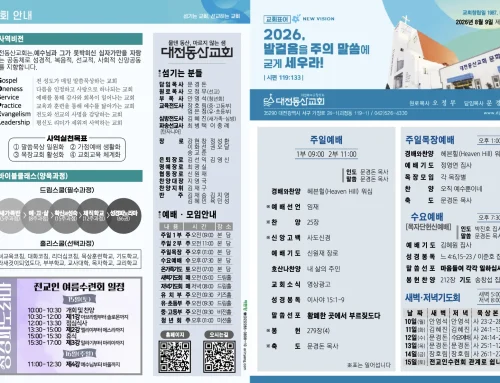2026.8.9 온라인주보