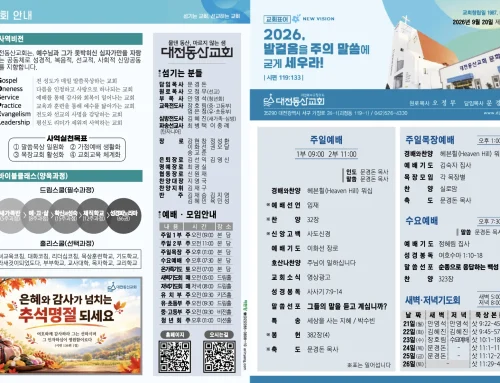 2026.9.20 온라인주보