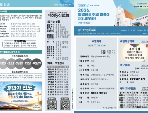 2026.9.27 온라인주보