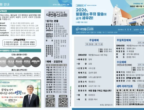 2026.10.11 온라인주보