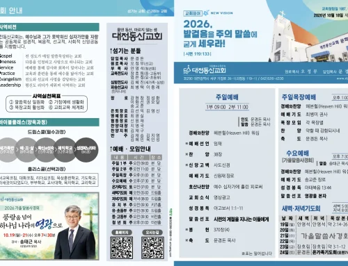 2026.10.18 온라인주보